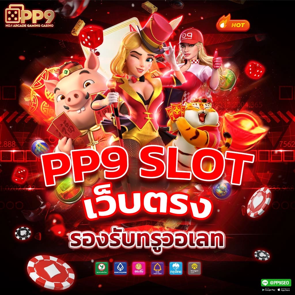 99 สล็อต ไม่ผ่านเอเย่นต์ เว็บใหม่ล่าสุด เกมเดิมพันสดจากคาสิโน