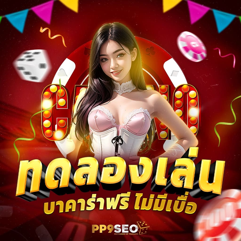 สาวถ้ำแตก 🤳 ทางเข้าpg ใหม่ล่าสุดทดลองเล่น pg ฟรี